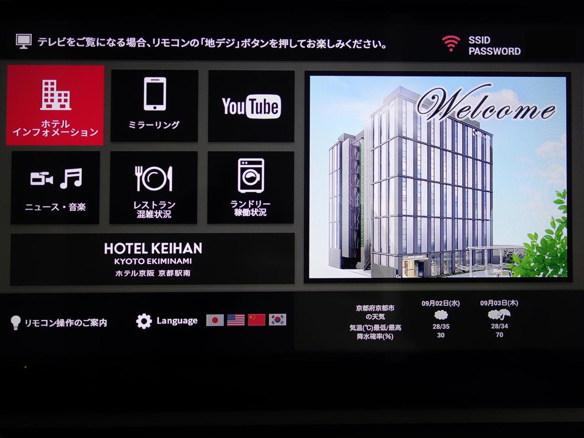 Hotel Keihan Kyoto Ekiminami Exterior foto